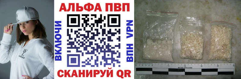 А ПВП кристаллы  цена наркотик  Ангарск 
