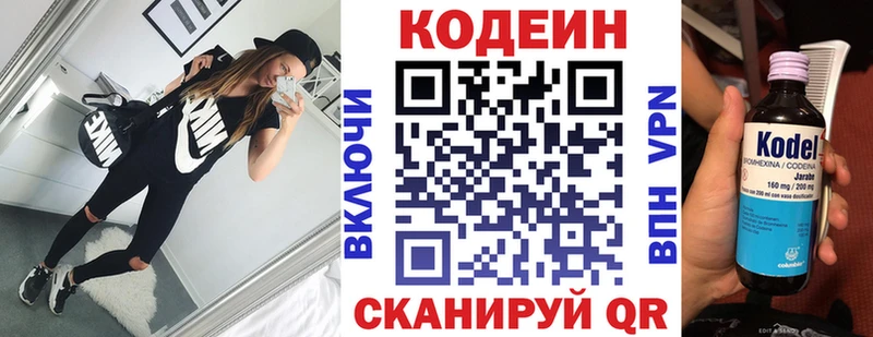 даркнет сайт  Ангарск  Codein напиток Lean (лин) 