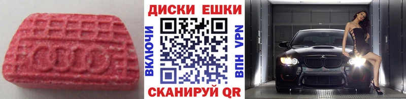 Экстази MDMA  omg ТОР  Ангарск 