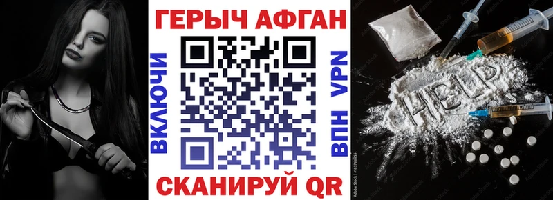 ГЕРОИН гречка  Ангарск 