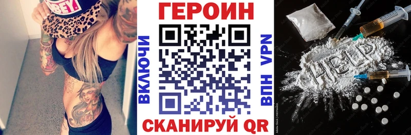 ГЕРОИН VHQ Ангарск