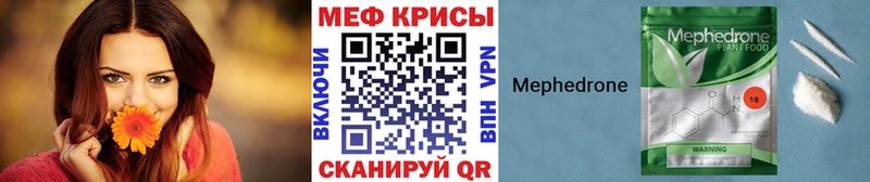 МЕГА tor  Ангарск  Меф mephedrone 