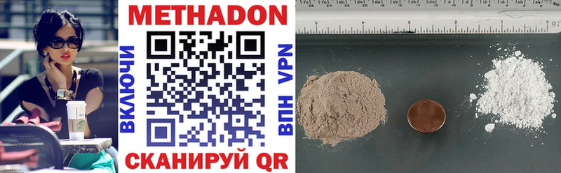 Метадон methadone  цены   Ангарск 