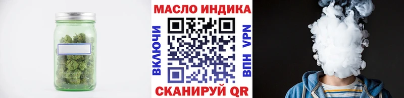 ТГК концентрат  hydra зеркало  Ангарск 